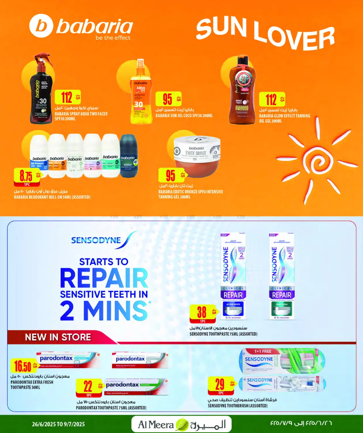 صفحة رقم 12 من Best Deals في شركة الميرة للمواد الاستهلاكية