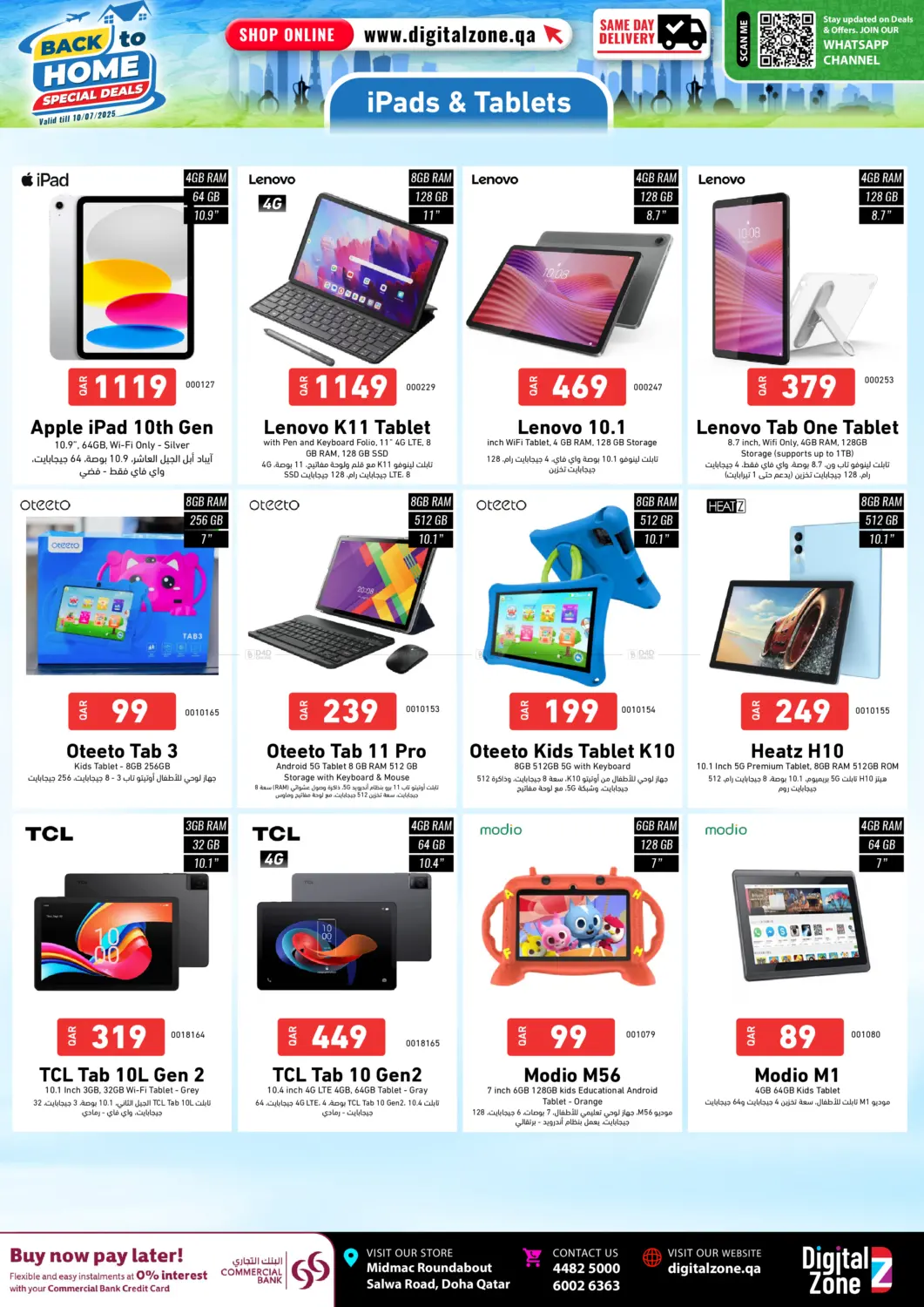 صفحة رقم 3 من Back to Home & Anniversary Deals في ديجيتال زون للتجارة