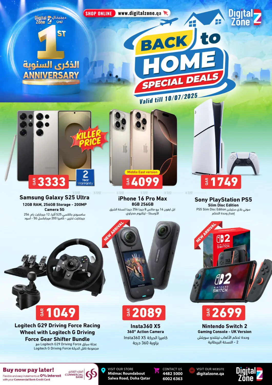 صفحة رقم 1 من Back to Home & Anniversary Deals في ديجيتال زون للتجارة