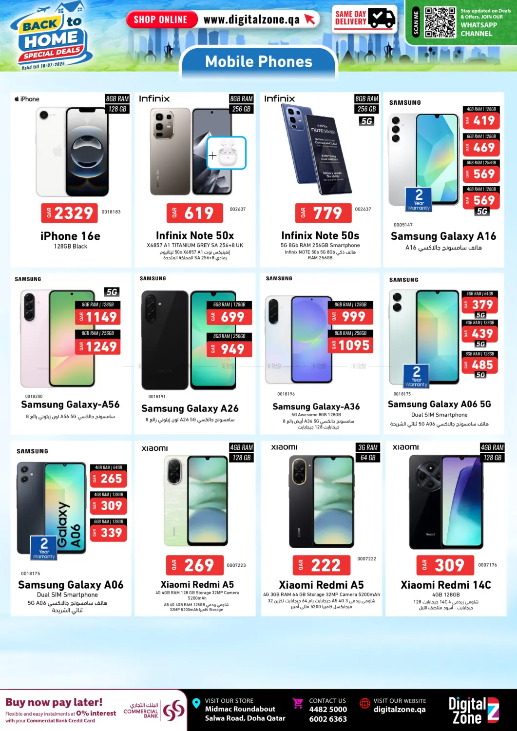 صفحة رقم 2 من Back to Home & Anniversary Deals في ديجيتال زون للتجارة