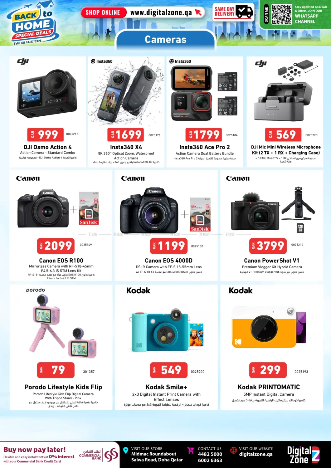 صفحة رقم 5 من Back to Home & Anniversary Deals في ديجيتال زون للتجارة
