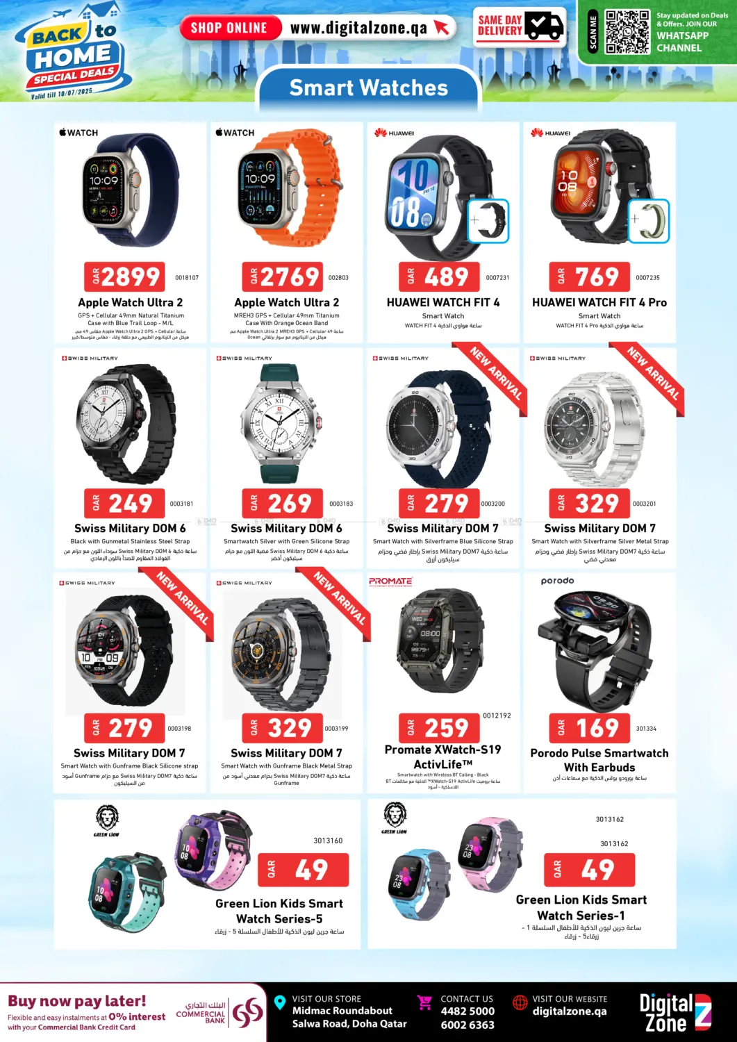 صفحة رقم 4 من Back to Home & Anniversary Deals في ديجيتال زون للتجارة