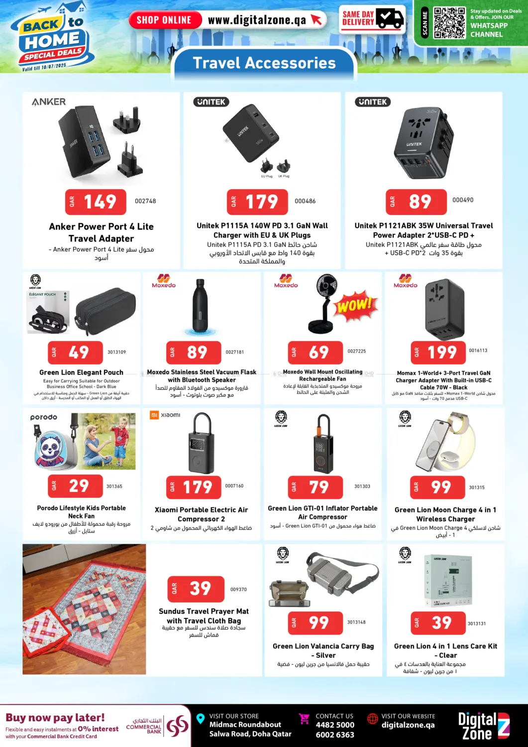 صفحة رقم 8 من Back to Home & Anniversary Deals في ديجيتال زون للتجارة