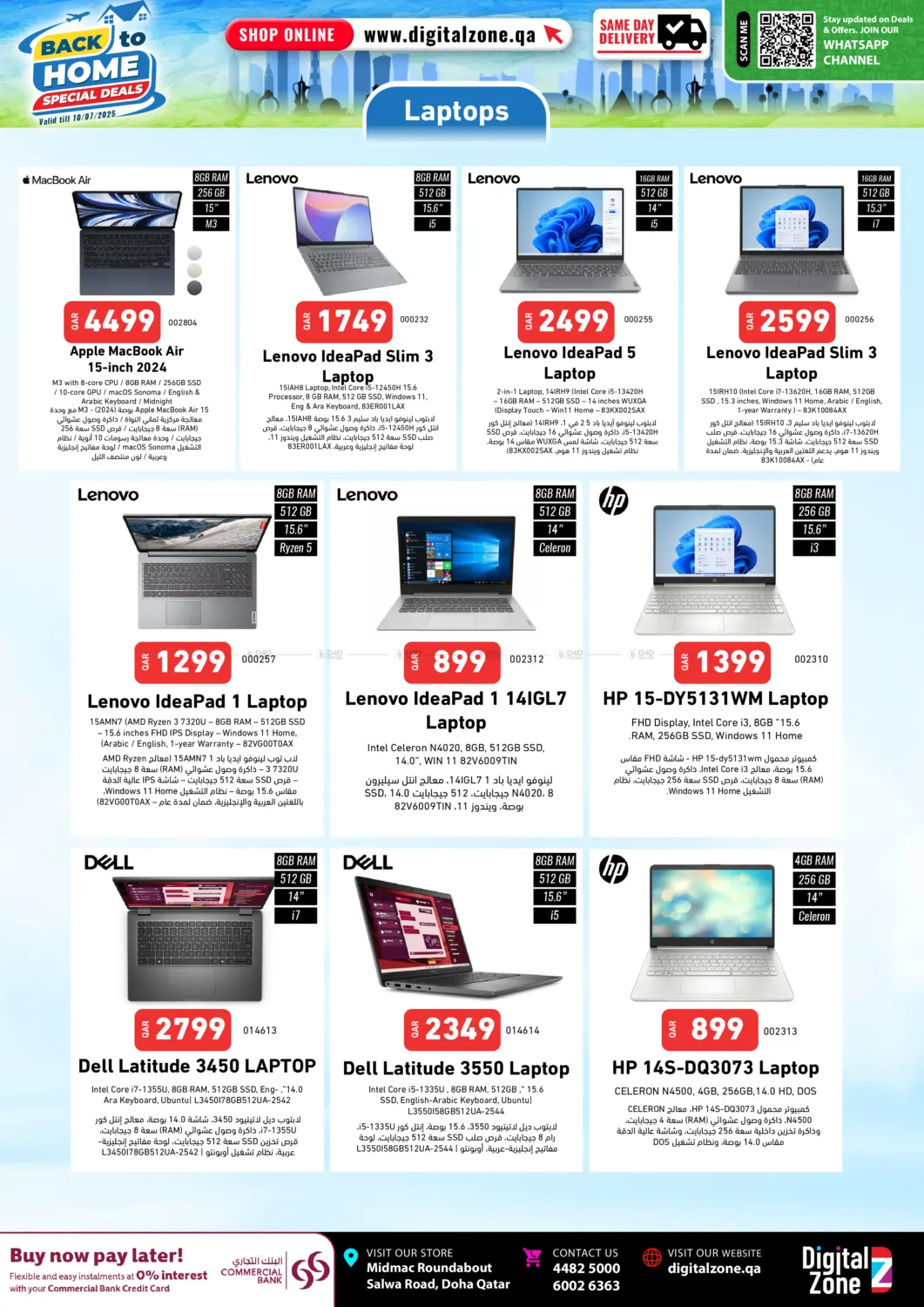 صفحة رقم 10 من Back to Home & Anniversary Deals في ديجيتال زون للتجارة