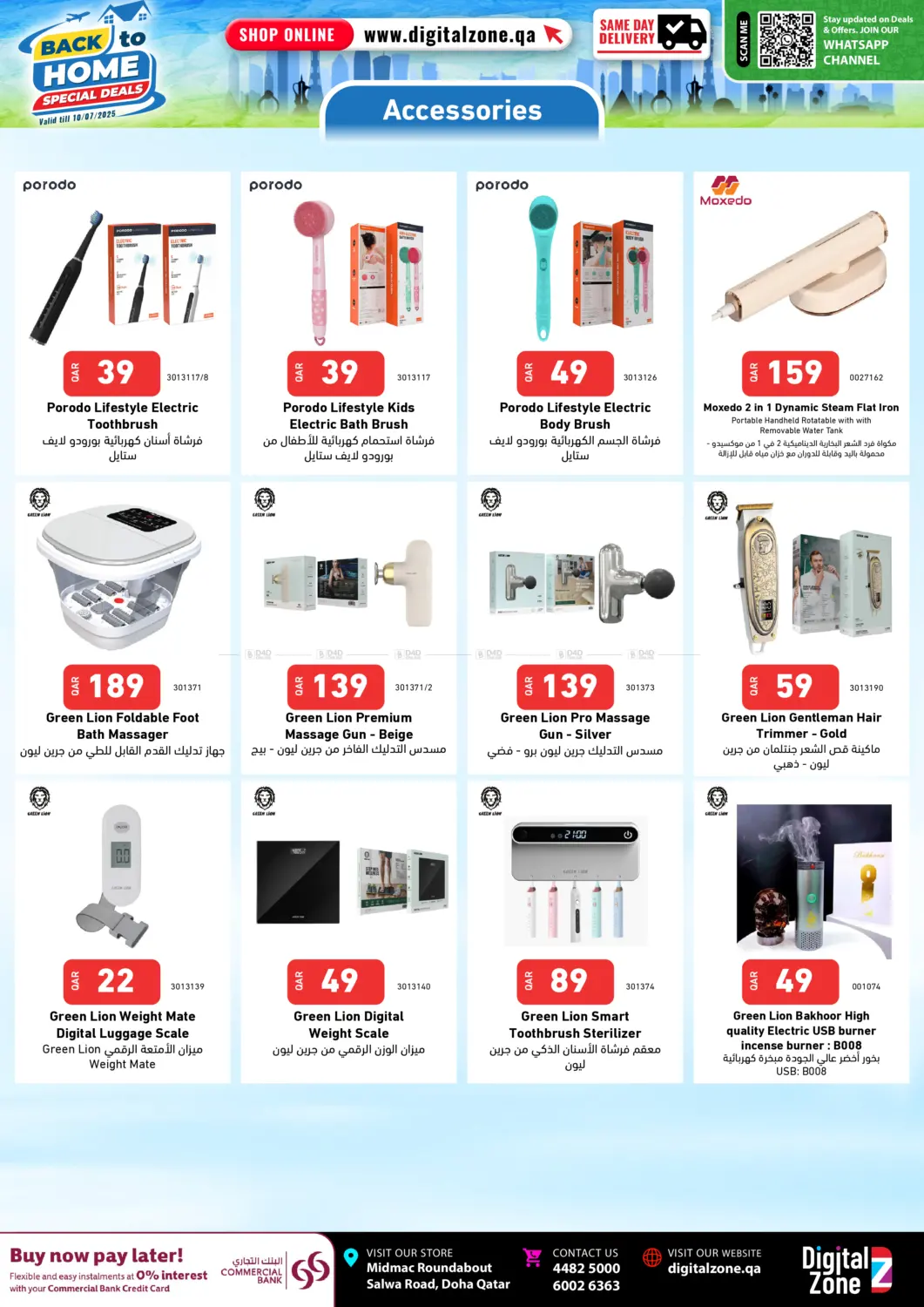 صفحة رقم 13 من Back to Home & Anniversary Deals في ديجيتال زون للتجارة