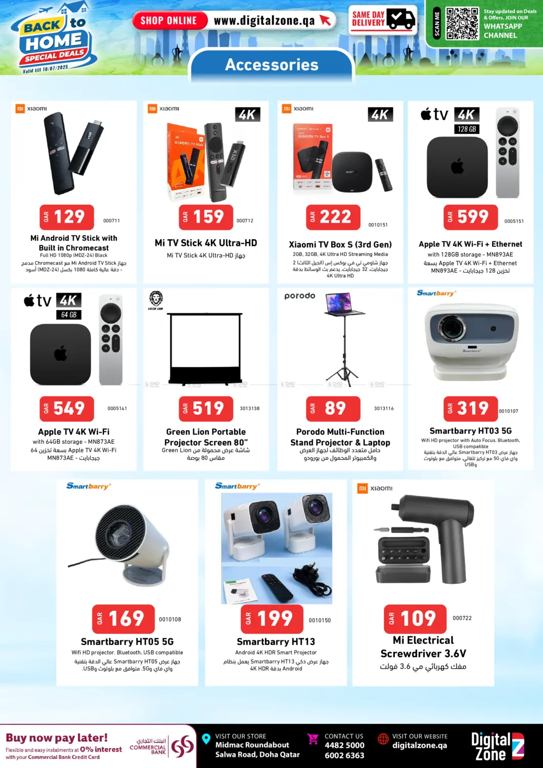 صفحة رقم 12 من Back to Home & Anniversary Deals في ديجيتال زون للتجارة