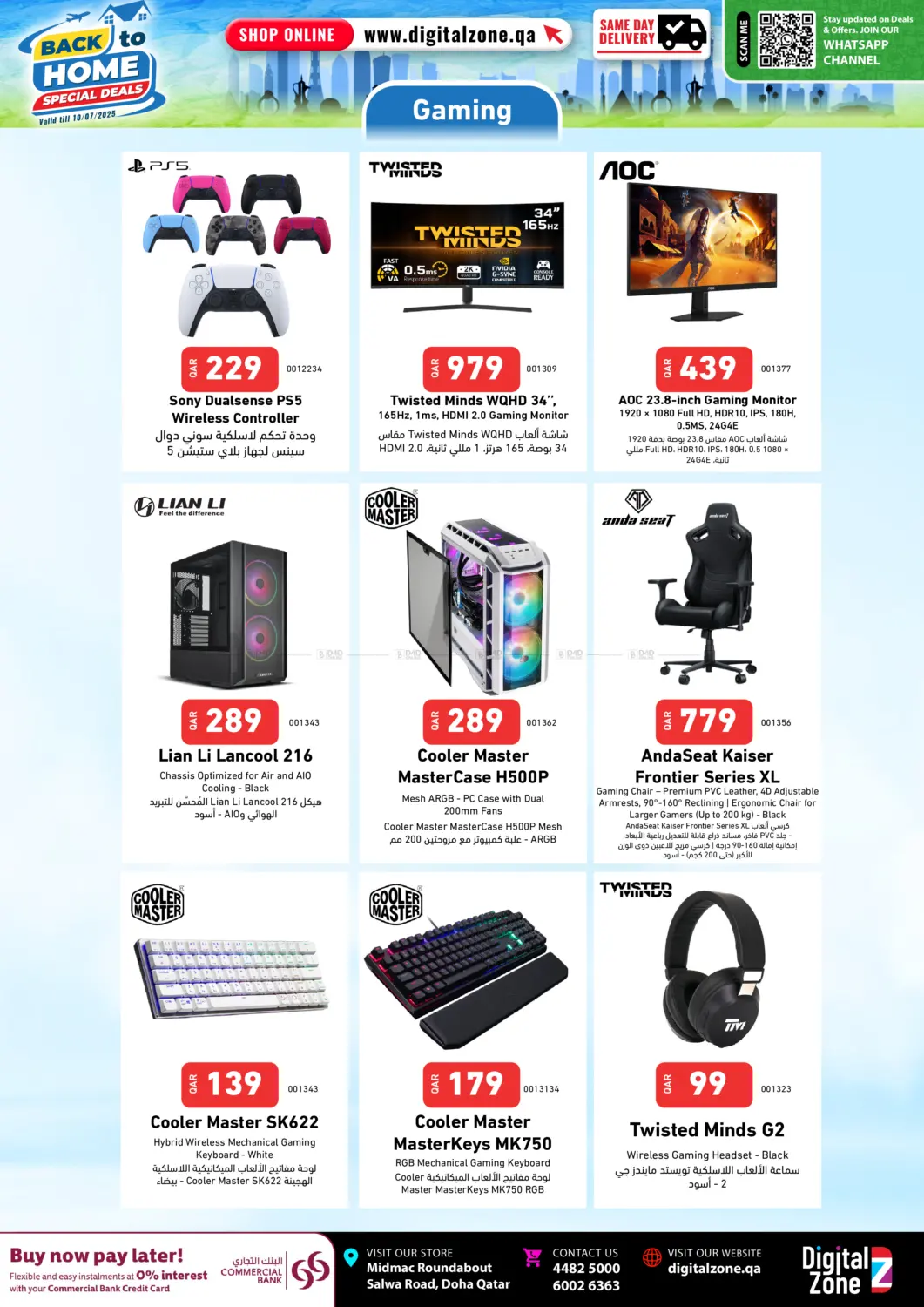صفحة رقم 14 من Back to Home & Anniversary Deals في ديجيتال زون للتجارة