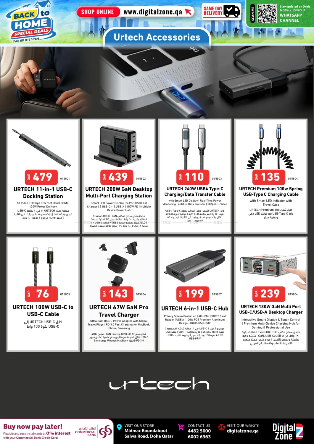 صفحة رقم 15 من Back to Home & Anniversary Deals في ديجيتال زون للتجارة