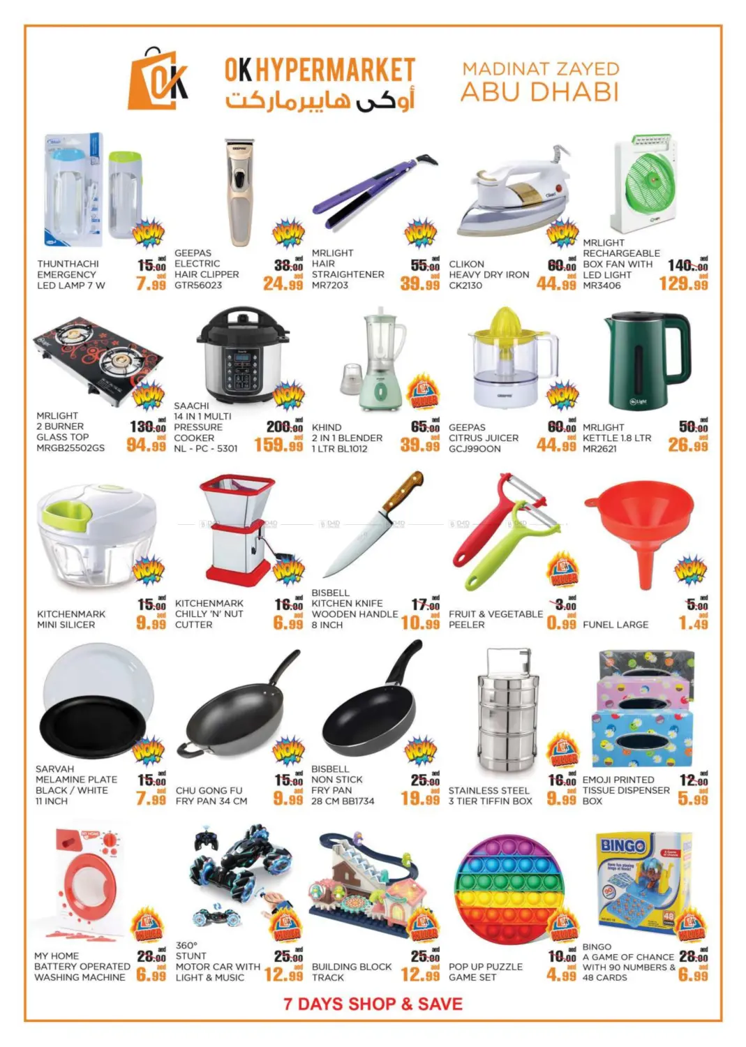 صفحة رقم 6 من Shop & Save في أوكى هايبرماركت