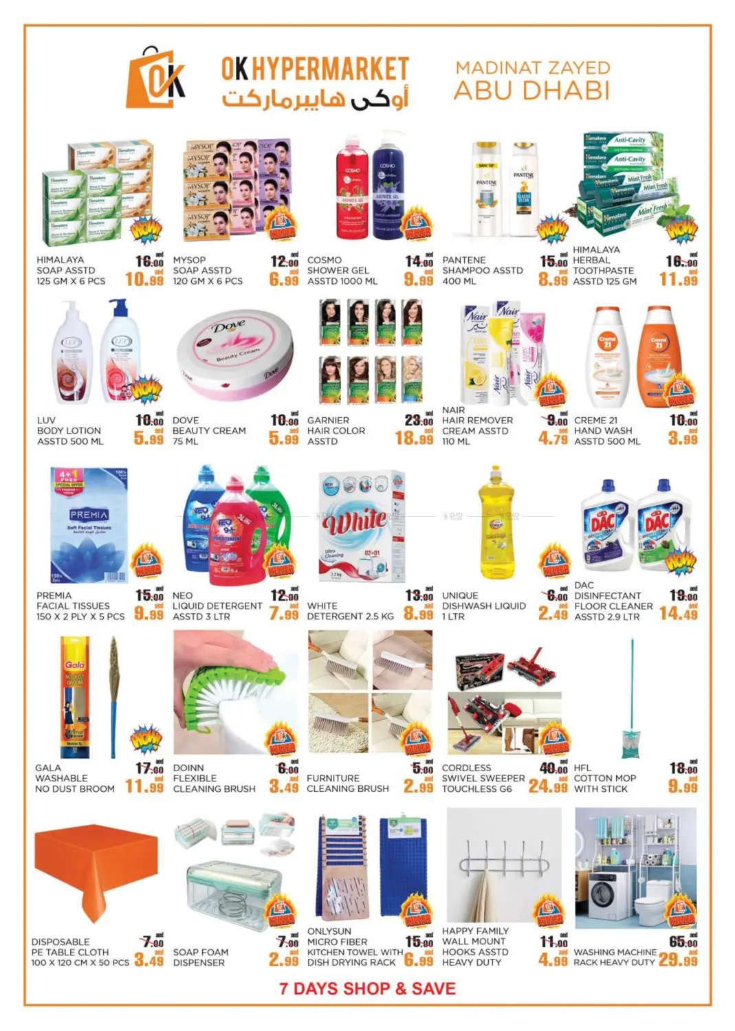 صفحة رقم 5 من Shop & Save في أوكى هايبرماركت