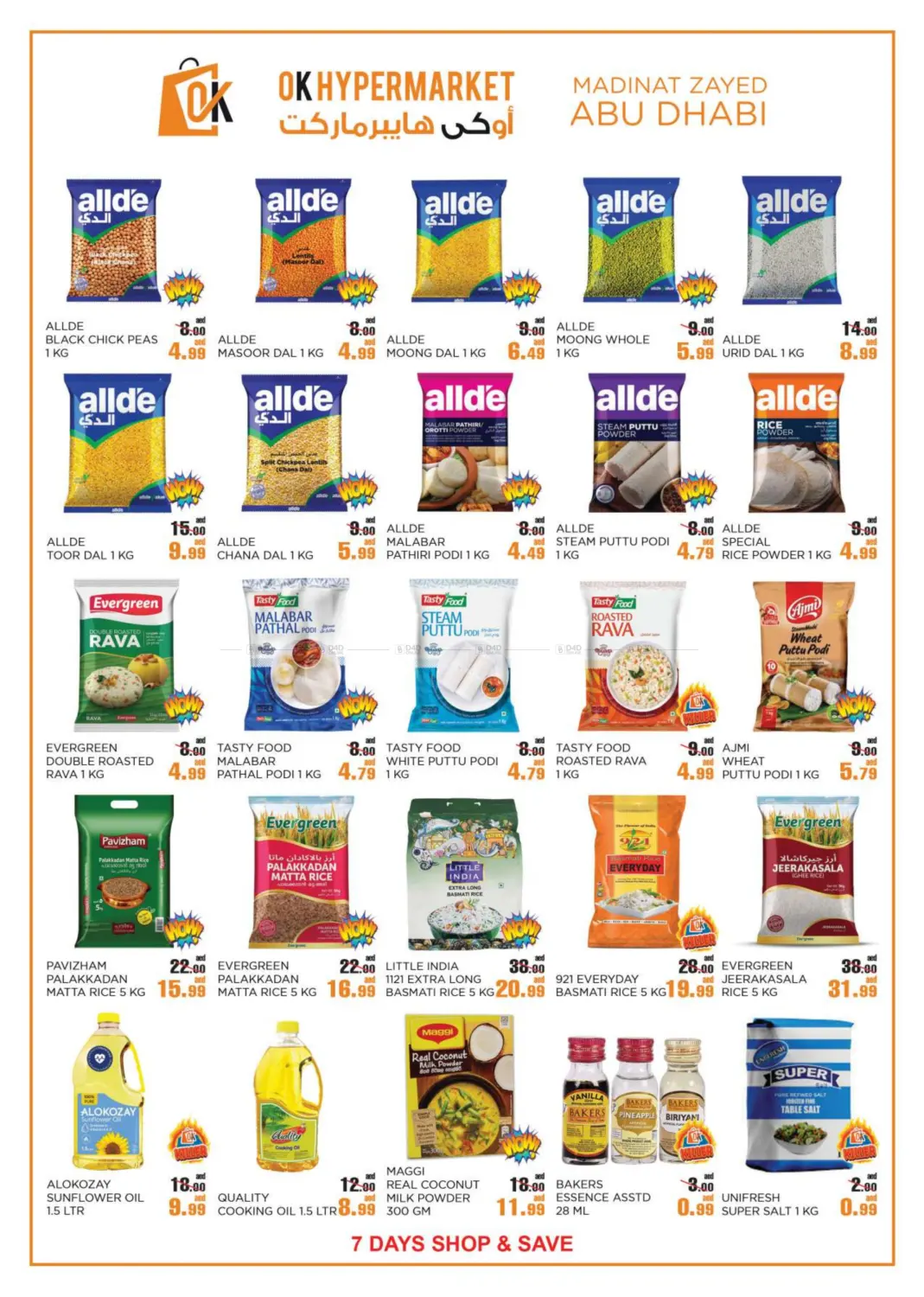 صفحة رقم 4 من Shop & Save في أوكى هايبرماركت