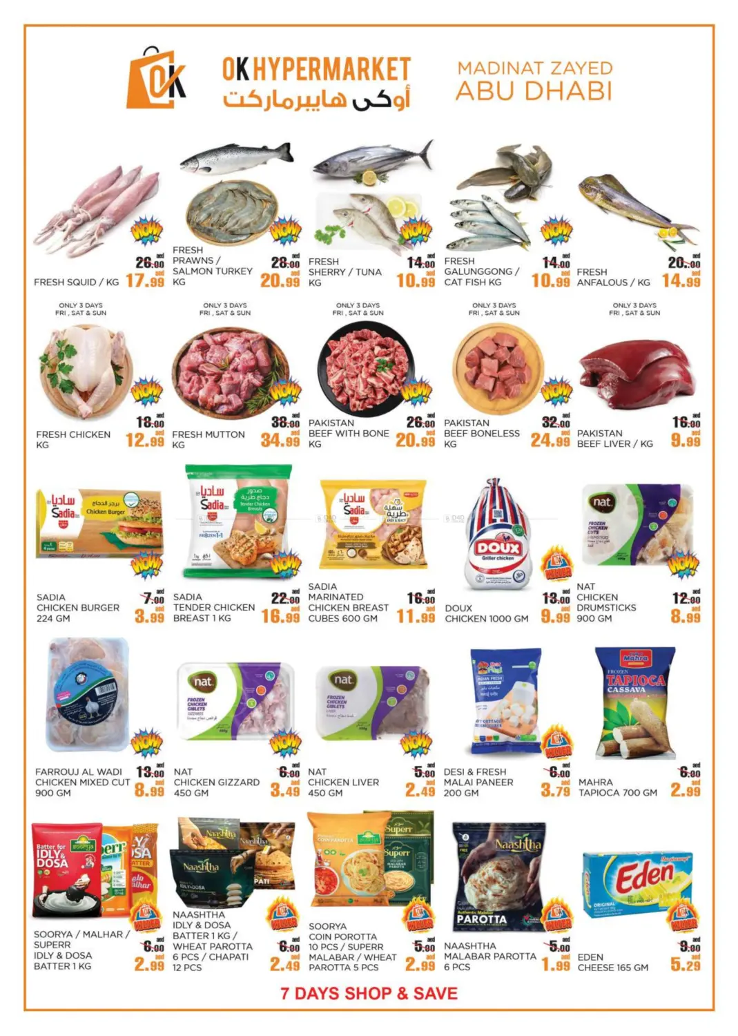 صفحة رقم 7 من Shop & Save في أوكى هايبرماركت