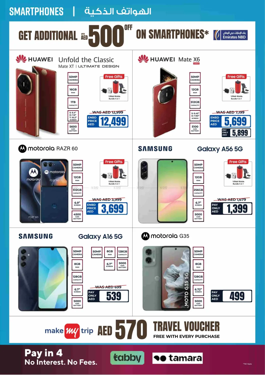 صفحة رقم 6 من Summer Saving Sale 25 - 70% Off في اي سيتي للالكترونيات