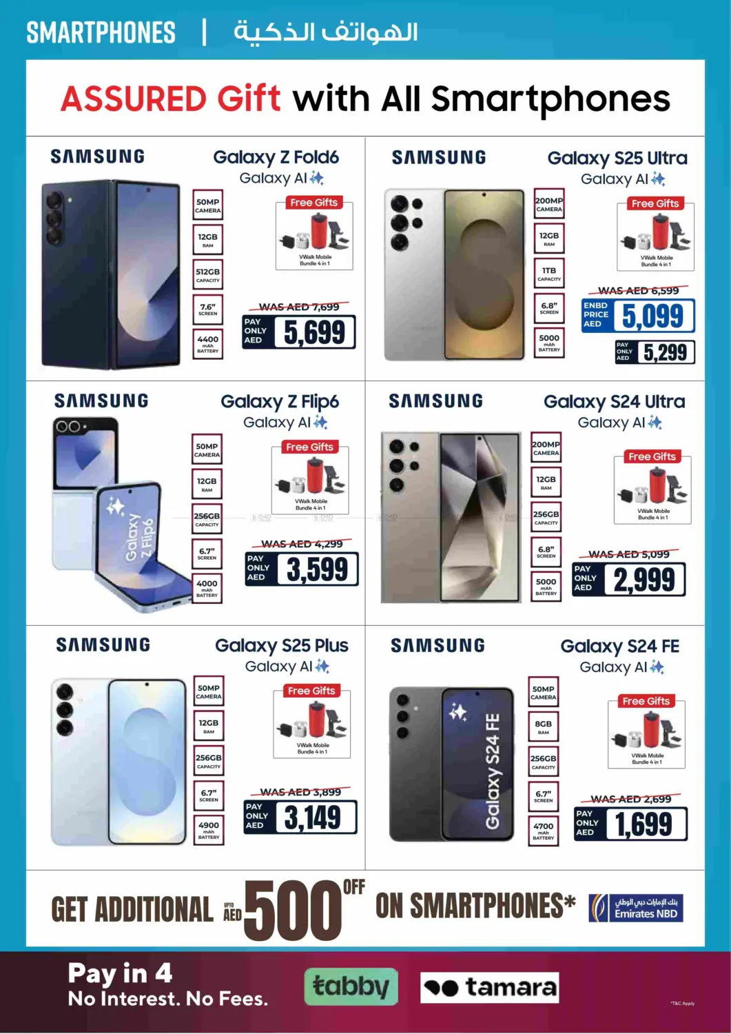 صفحة رقم 4 من Summer Saving Sale 25 - 70% Off في اي سيتي للالكترونيات