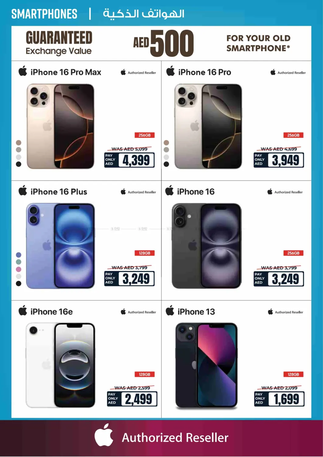 صفحة رقم 3 من Summer Saving Sale 25 - 70% Off في اي سيتي للالكترونيات