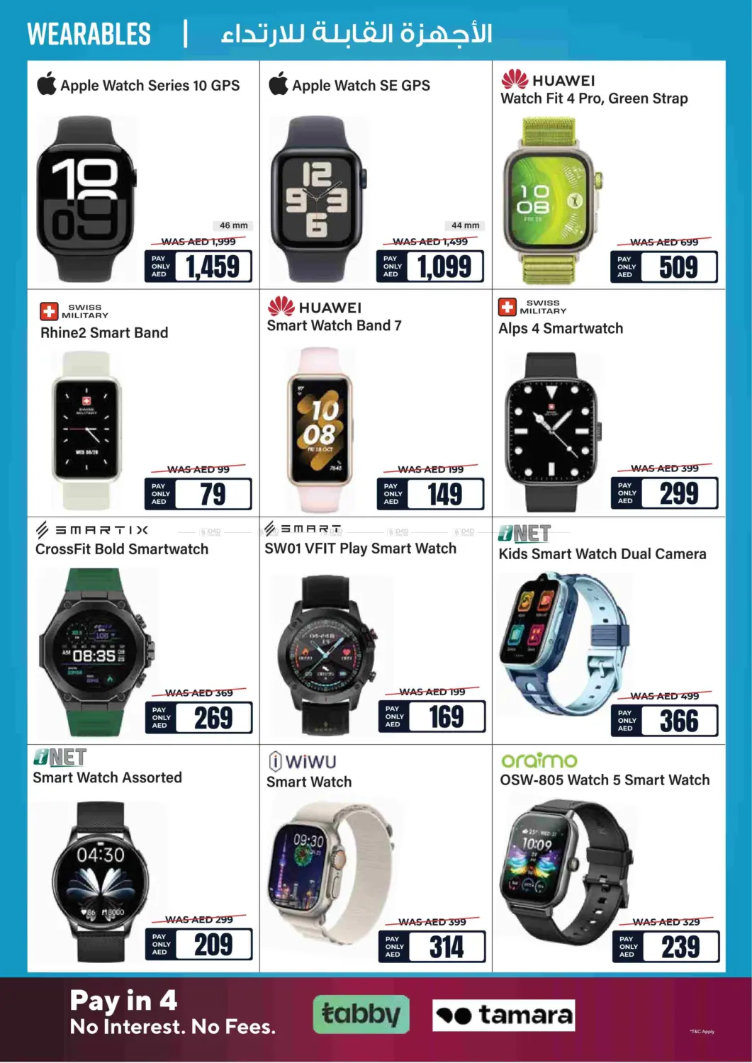 صفحة رقم 10 من Summer Saving Sale 25 - 70% Off في اي سيتي للالكترونيات