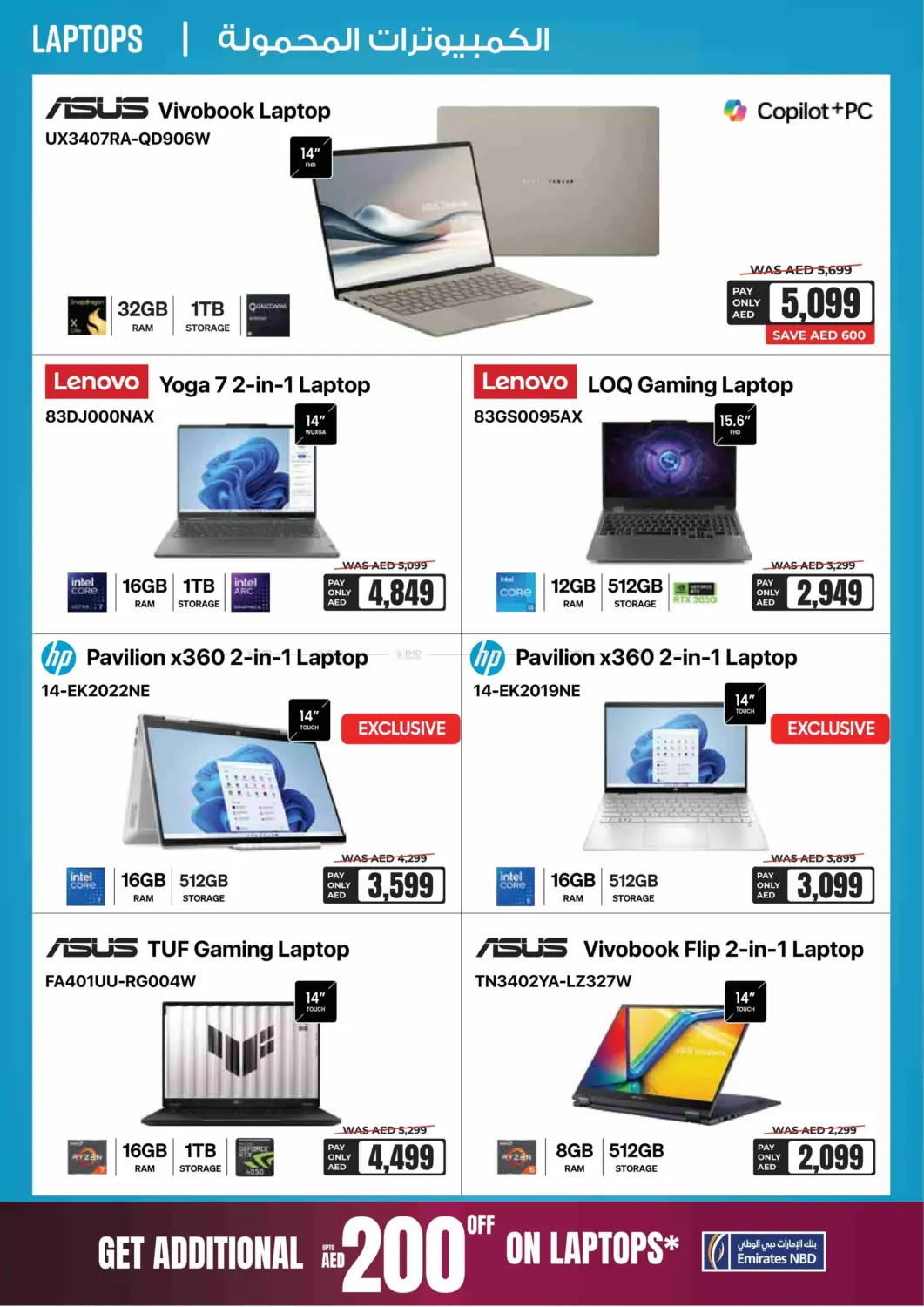 صفحة رقم 8 من Summer Saving Sale 25 - 70% Off في اي سيتي للالكترونيات