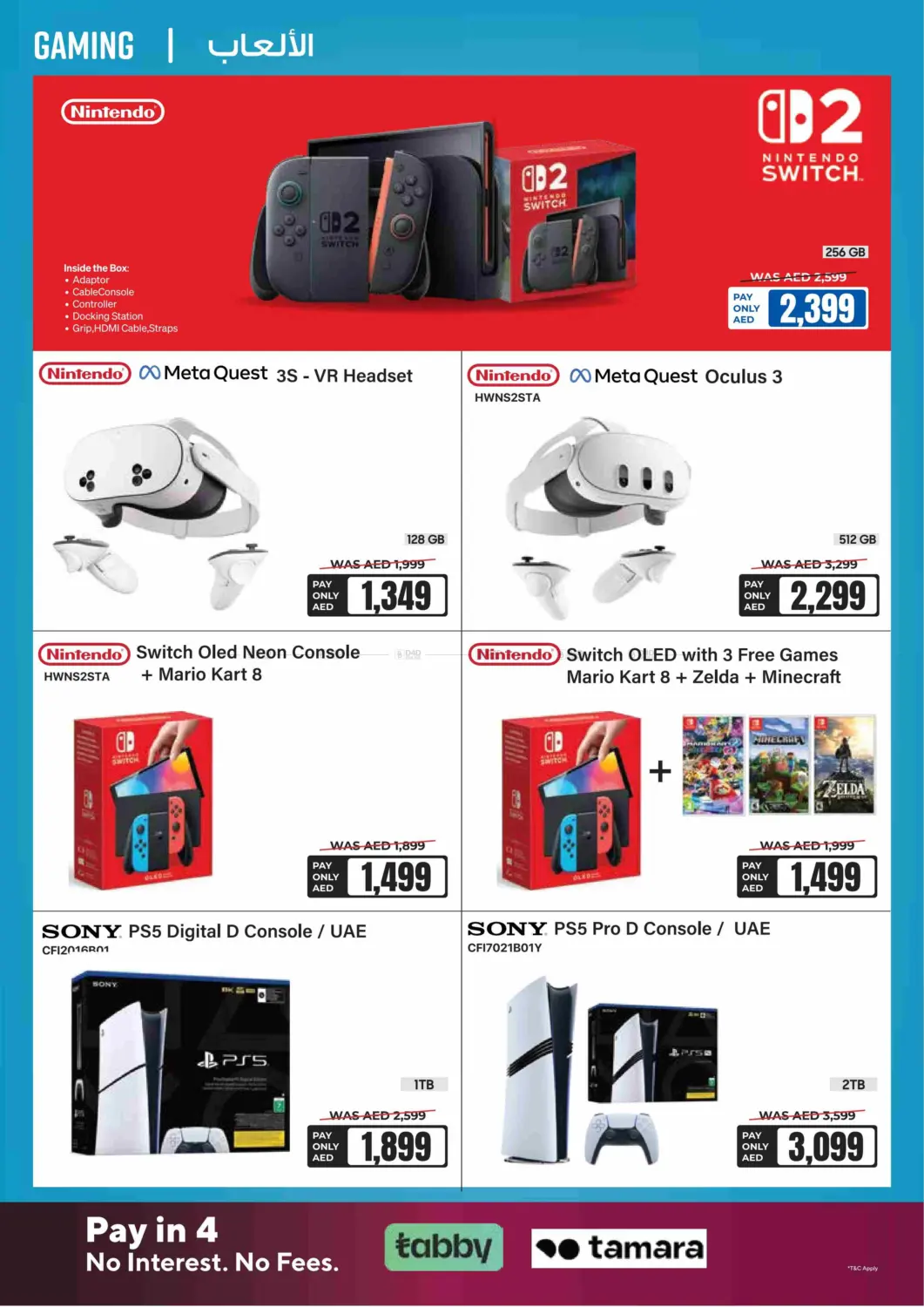 صفحة رقم 11 من Summer Saving Sale 25 - 70% Off في اي سيتي للالكترونيات