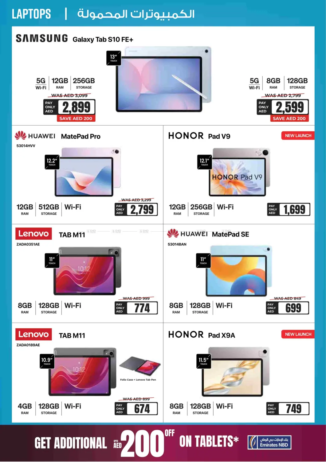 صفحة رقم 9 من Summer Saving Sale 25 - 70% Off في اي سيتي للالكترونيات