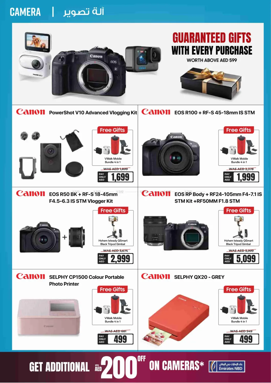صفحة رقم 12 من Summer Saving Sale 25 - 70% Off في اي سيتي للالكترونيات