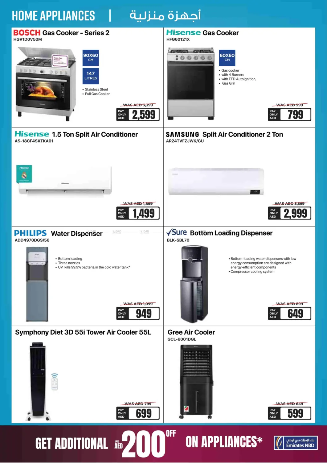 صفحة رقم 14 من Summer Saving Sale 25 - 70% Off في اي سيتي للالكترونيات