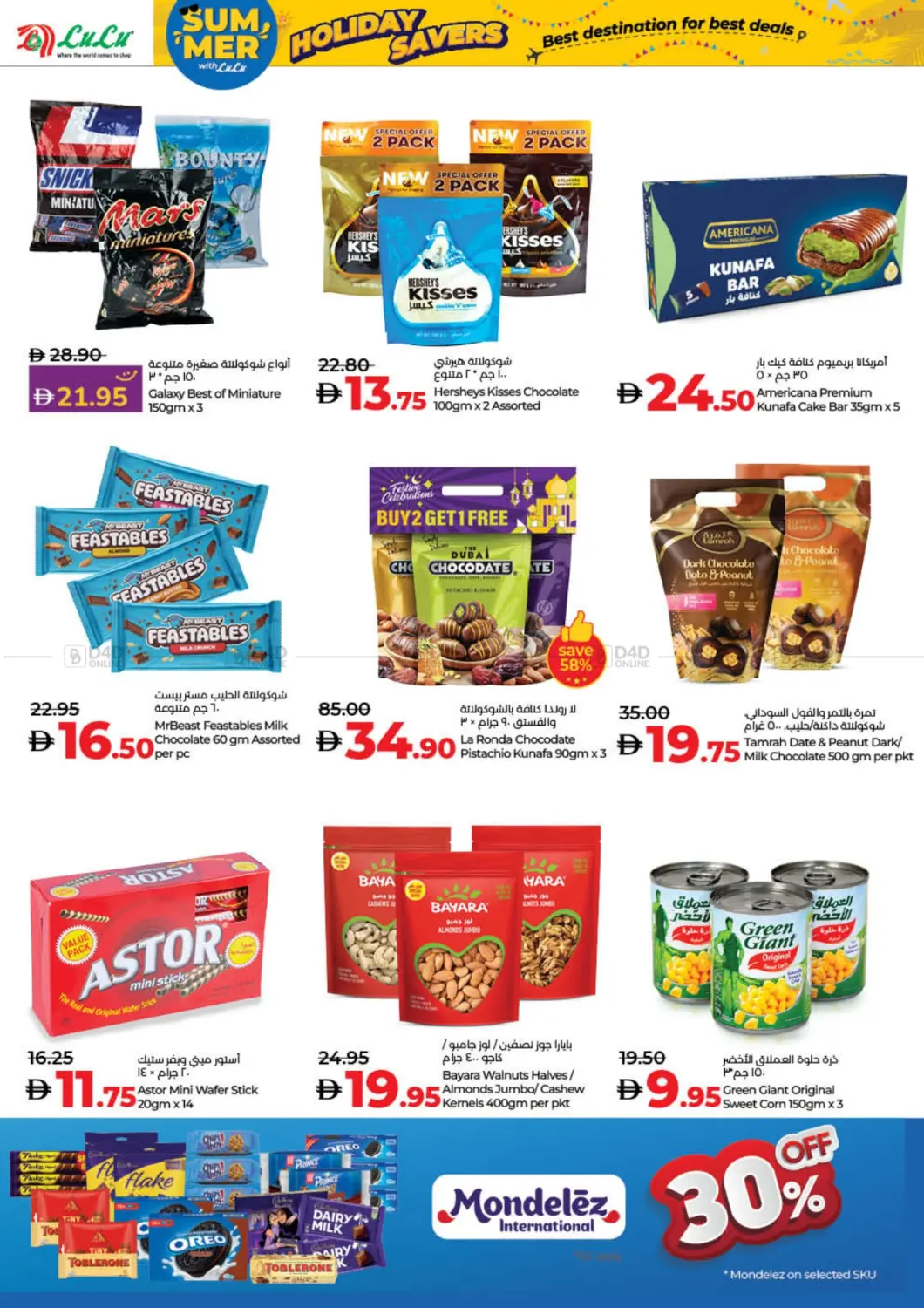 صفحة رقم 4 من Lulu Holiday Savers في لولو هايبرماركت