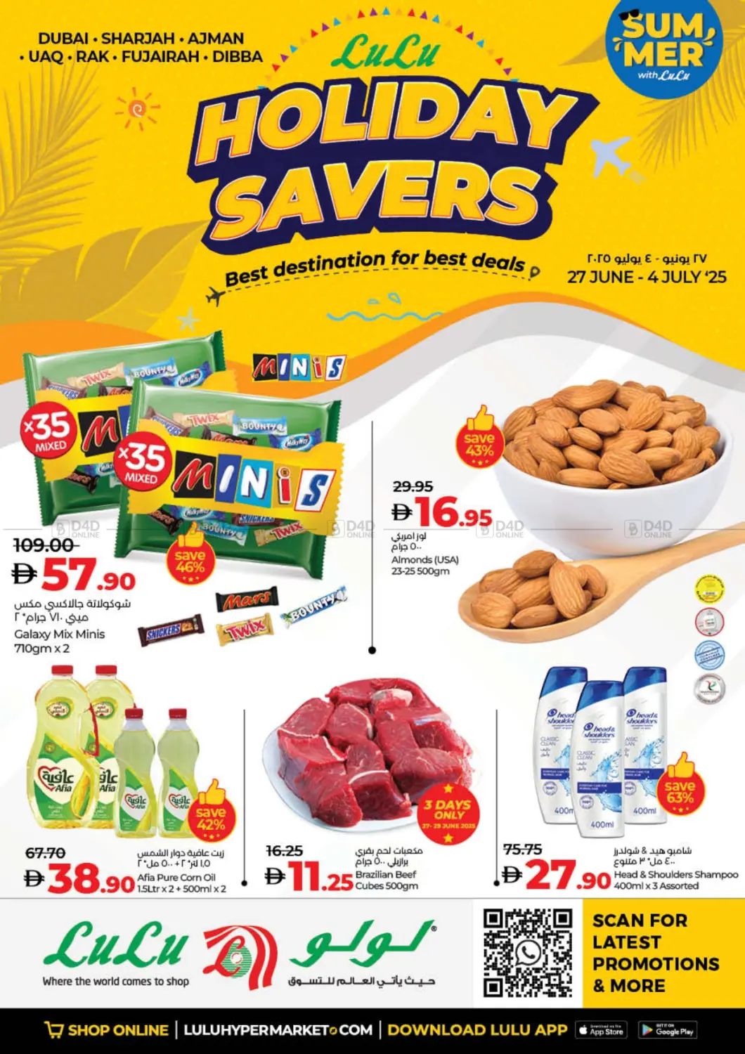 صفحة رقم 1 من Lulu Holiday Savers في لولو هايبرماركت