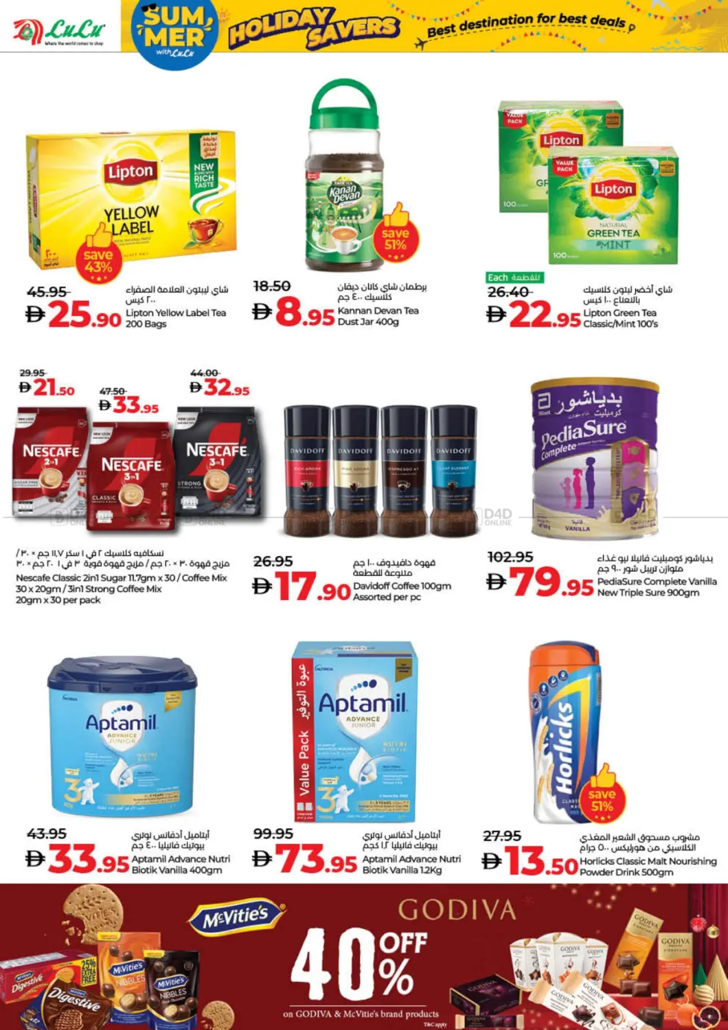 صفحة رقم 2 من Lulu Holiday Savers في لولو هايبرماركت