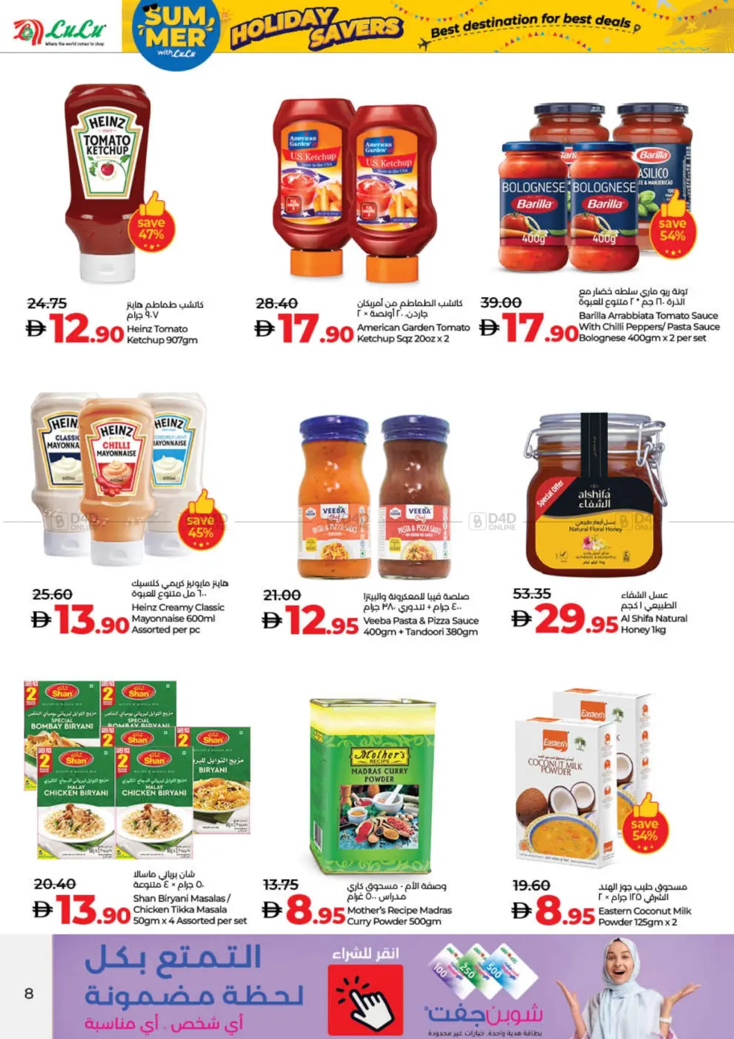 صفحة رقم 8 من Lulu Holiday Savers في لولو هايبرماركت