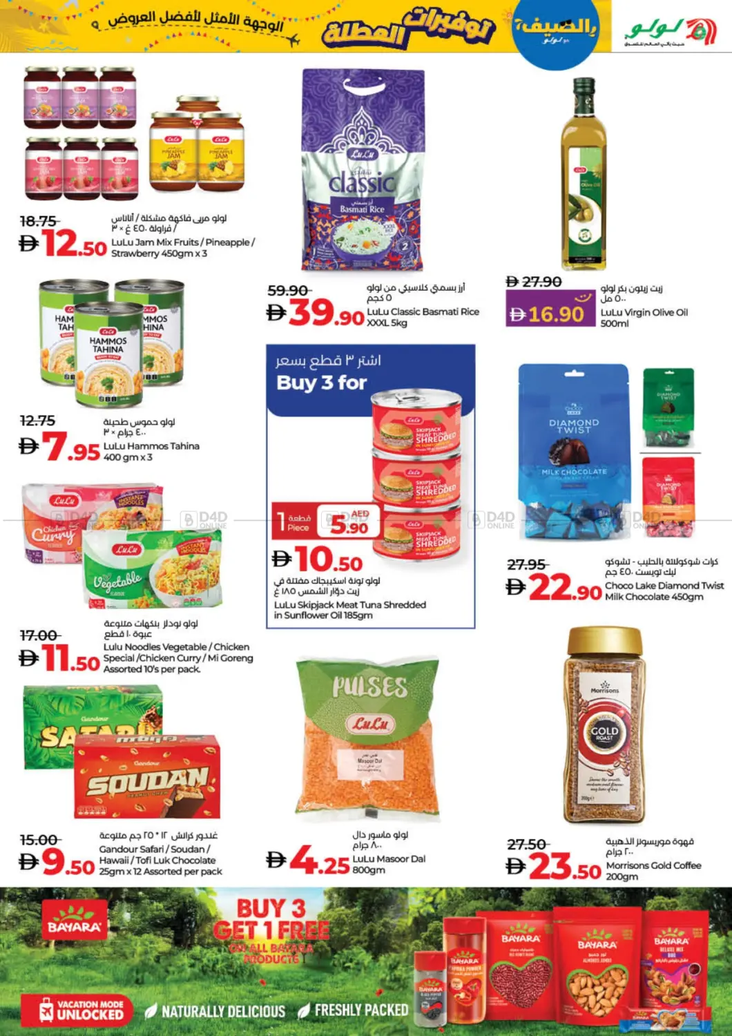 صفحة رقم 11 من Lulu Holiday Savers في لولو هايبرماركت