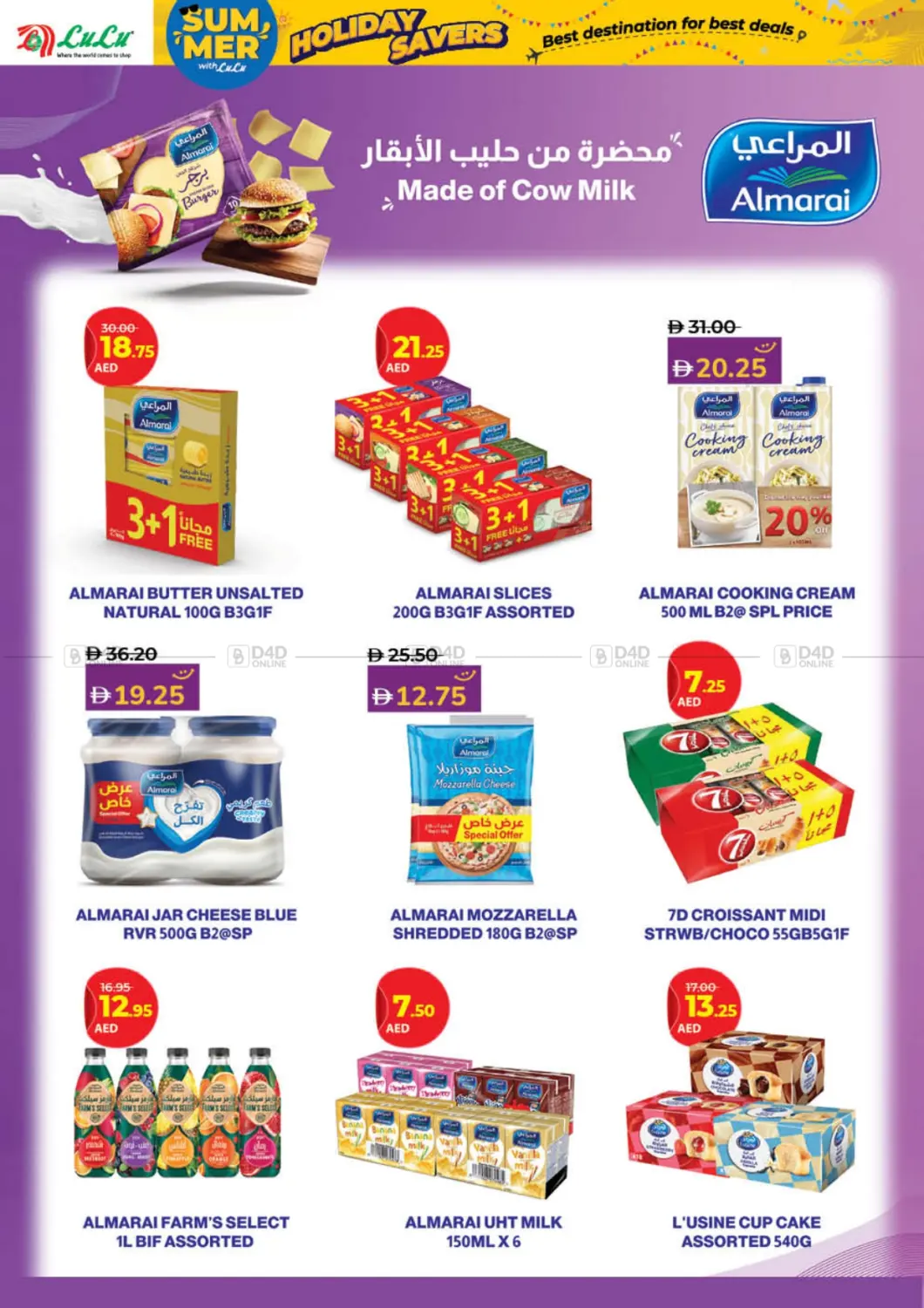 صفحة رقم 12 من Lulu Holiday Savers في لولو هايبرماركت