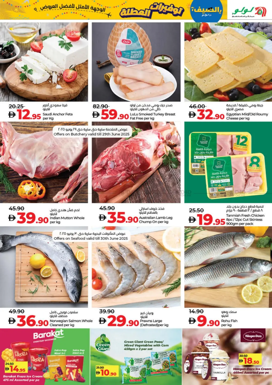 صفحة رقم 17 من Lulu Holiday Savers في لولو هايبرماركت