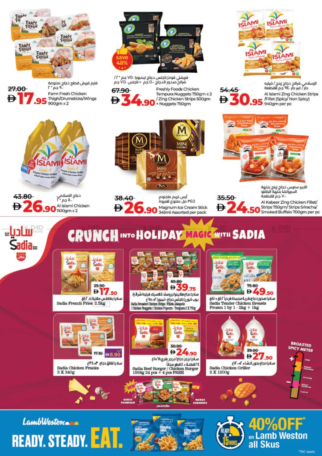 صفحة رقم 16 من Lulu Holiday Savers في لولو هايبرماركت