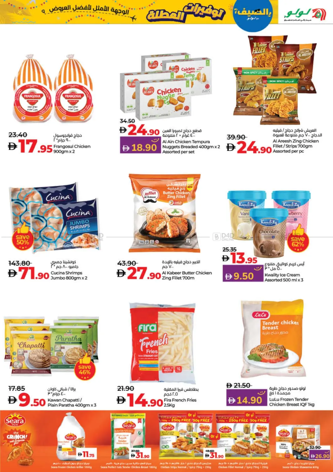 صفحة رقم 15 من Lulu Holiday Savers في لولو هايبرماركت