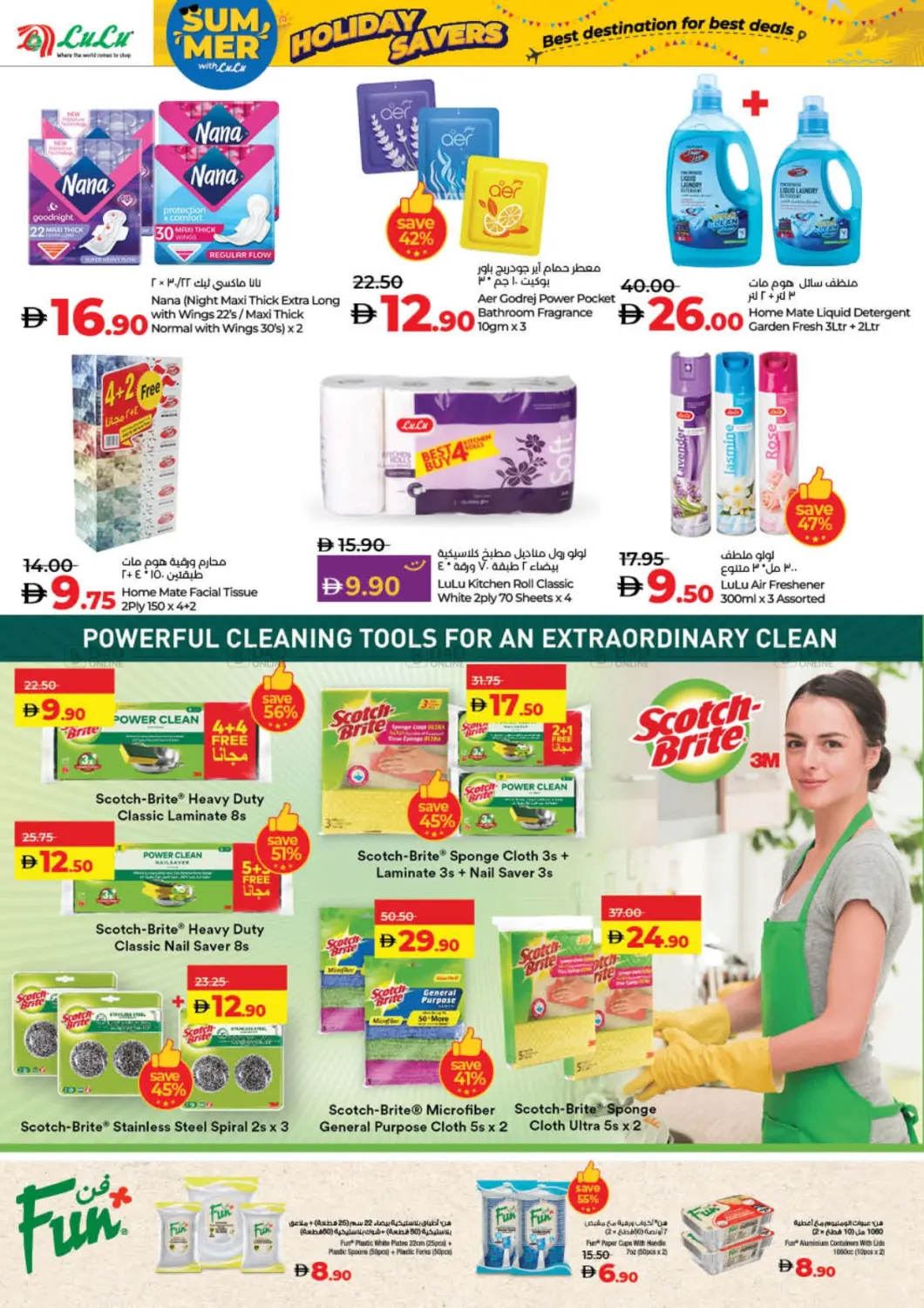صفحة رقم 22 من Lulu Holiday Savers في لولو هايبرماركت