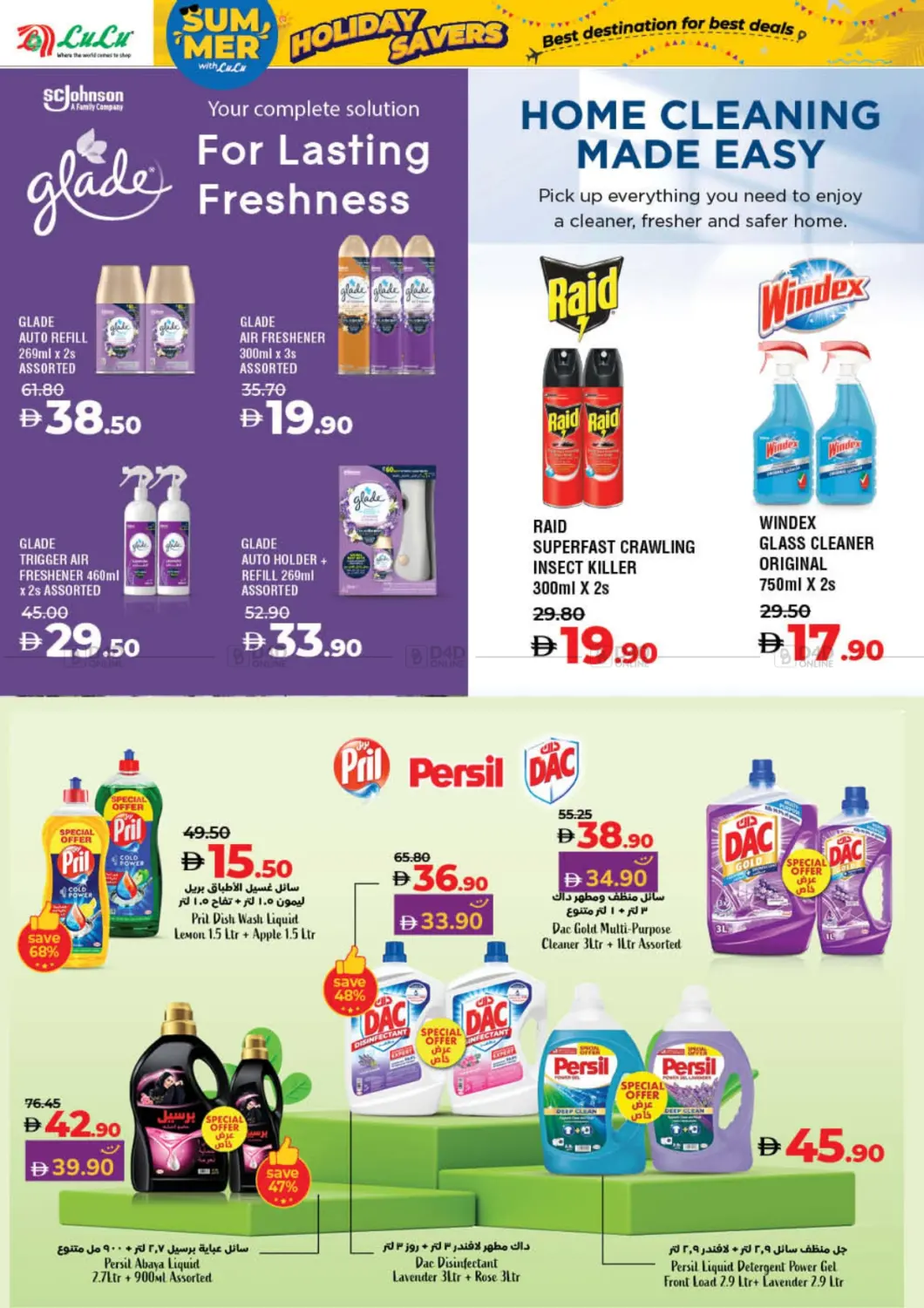 صفحة رقم 24 من Lulu Holiday Savers في لولو هايبرماركت