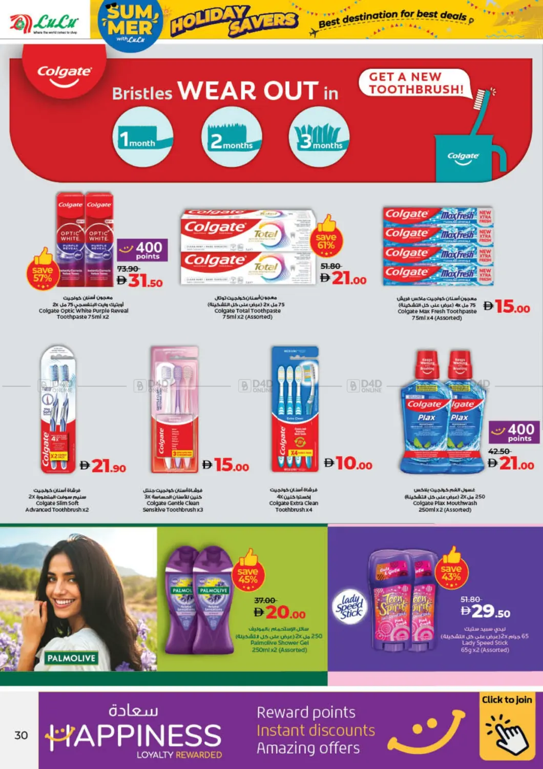 صفحة رقم 30 من Lulu Holiday Savers في لولو هايبرماركت