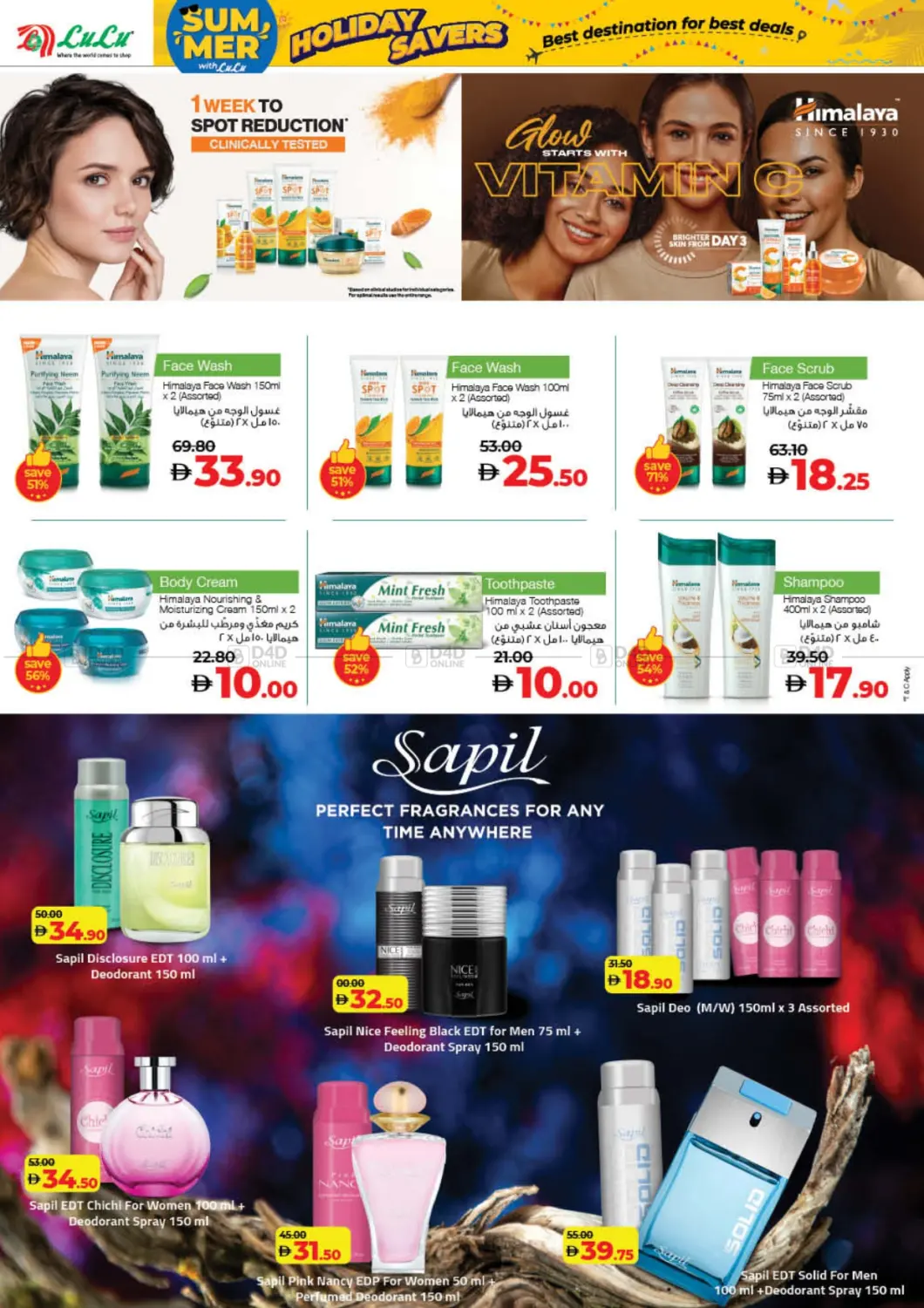 صفحة رقم 28 من Lulu Holiday Savers في لولو هايبرماركت