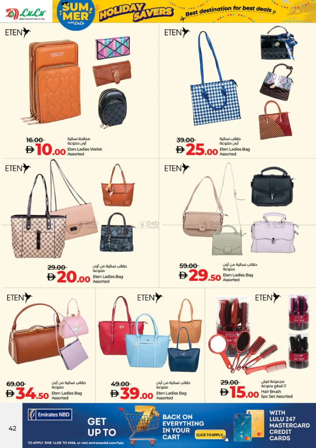 صفحة رقم 42 من Lulu Holiday Savers في لولو هايبرماركت
