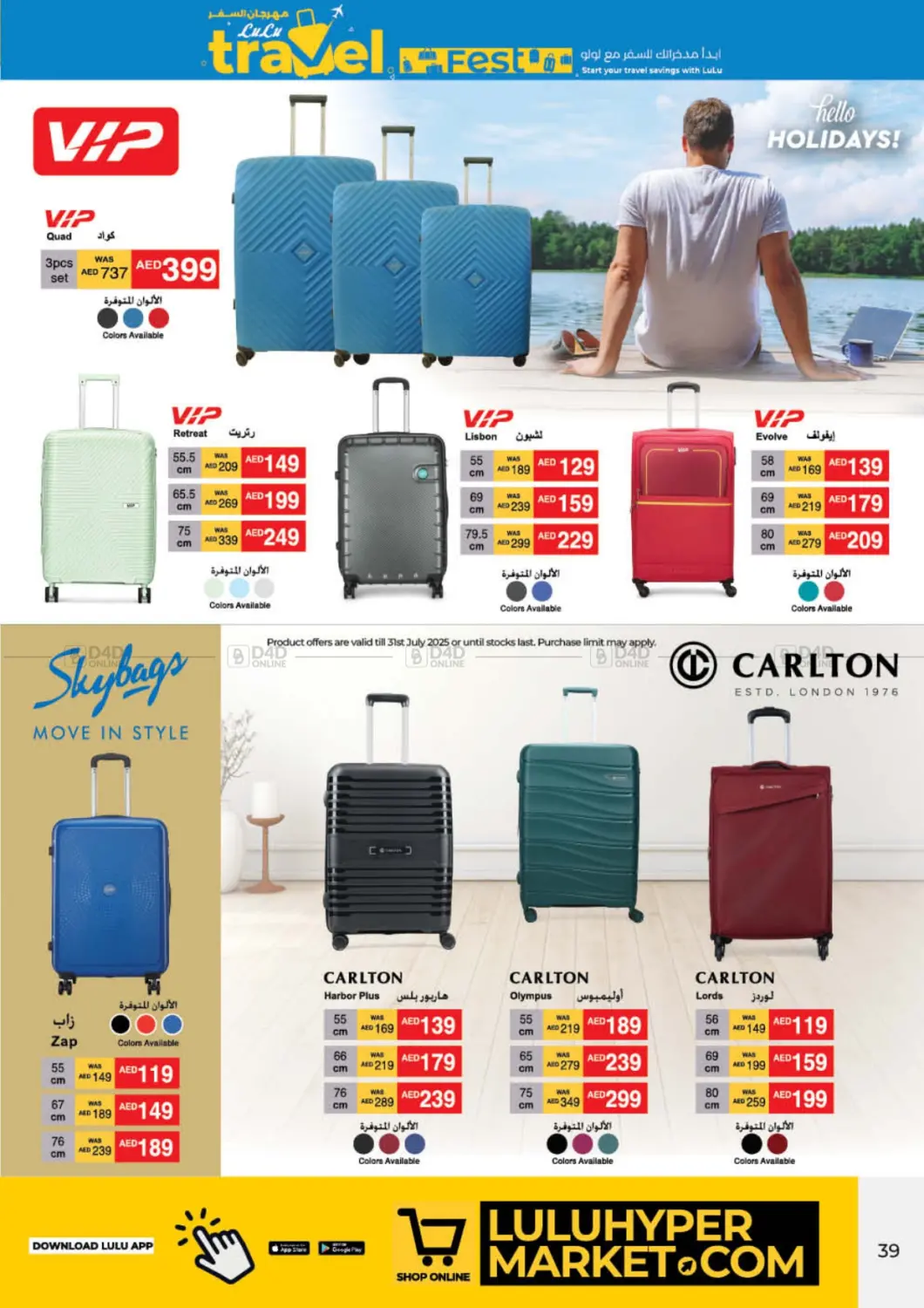 صفحة رقم 39 من Lulu Holiday Savers في لولو هايبرماركت