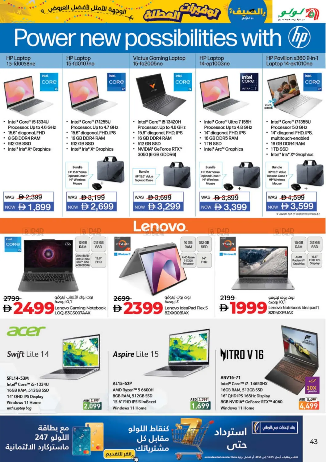 صفحة رقم 43 من Lulu Holiday Savers في لولو هايبرماركت