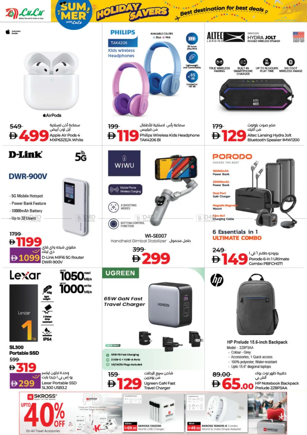 صفحة رقم 44 من Lulu Holiday Savers في لولو هايبرماركت