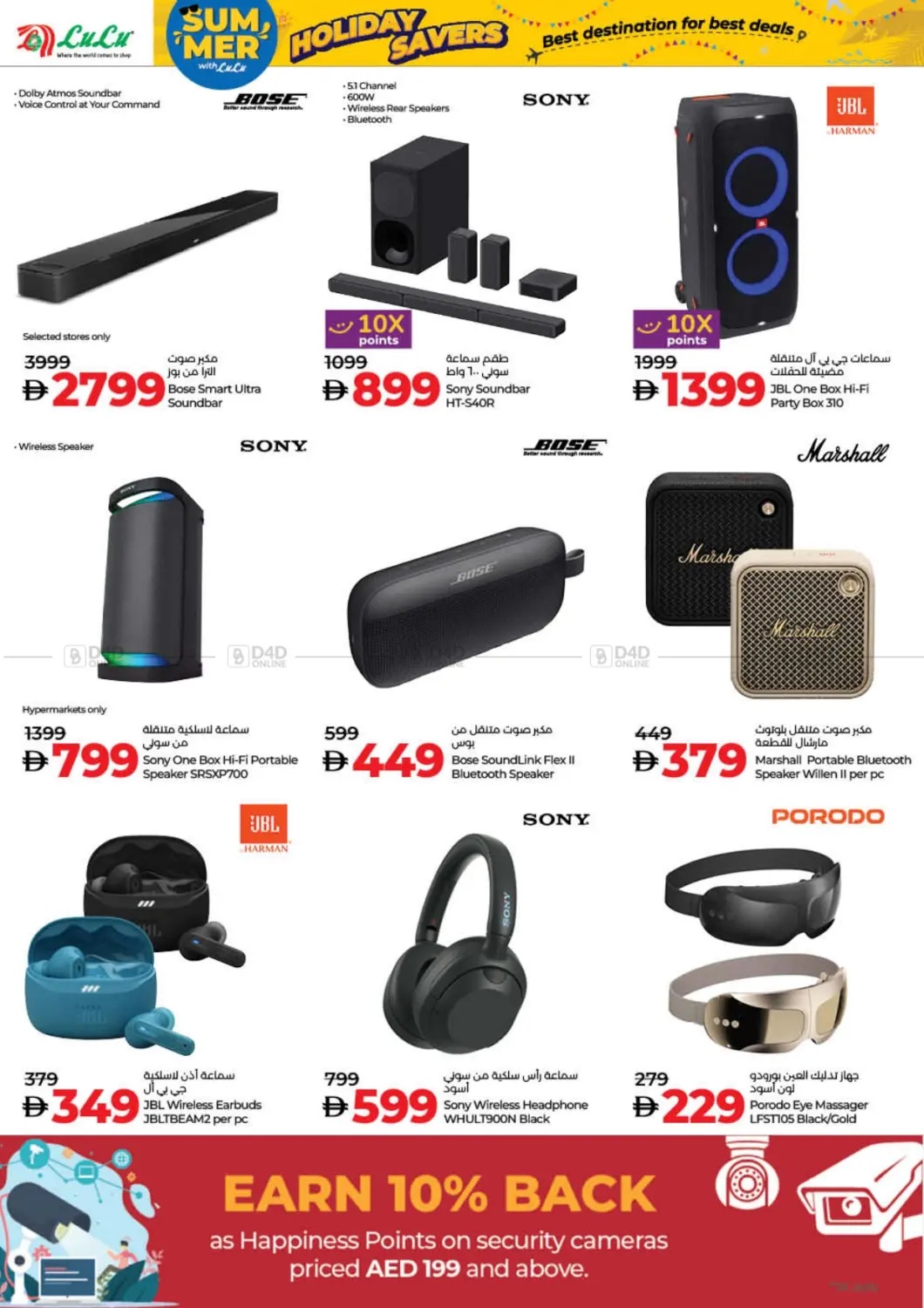 صفحة رقم 46 من Lulu Holiday Savers في لولو هايبرماركت