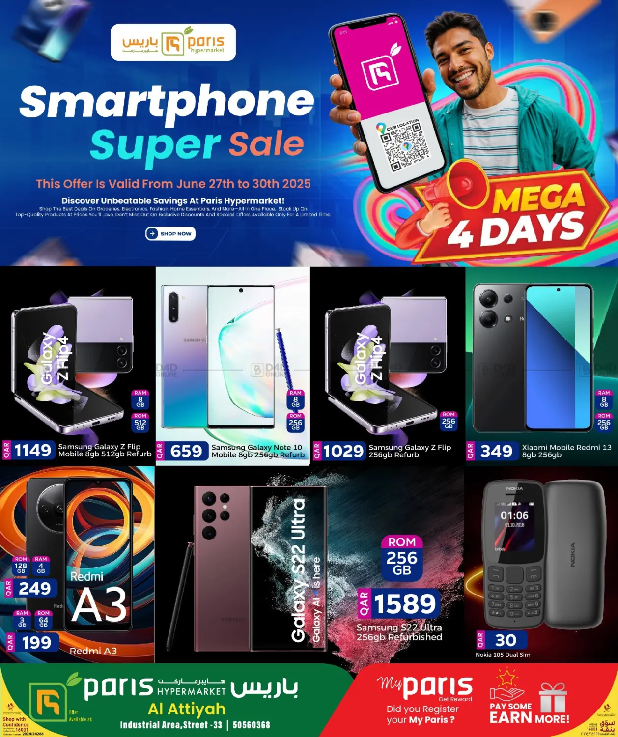 صفحة رقم 1 من Smartphone Super Sale @ Al Attiyah في باريس هايبرماركت