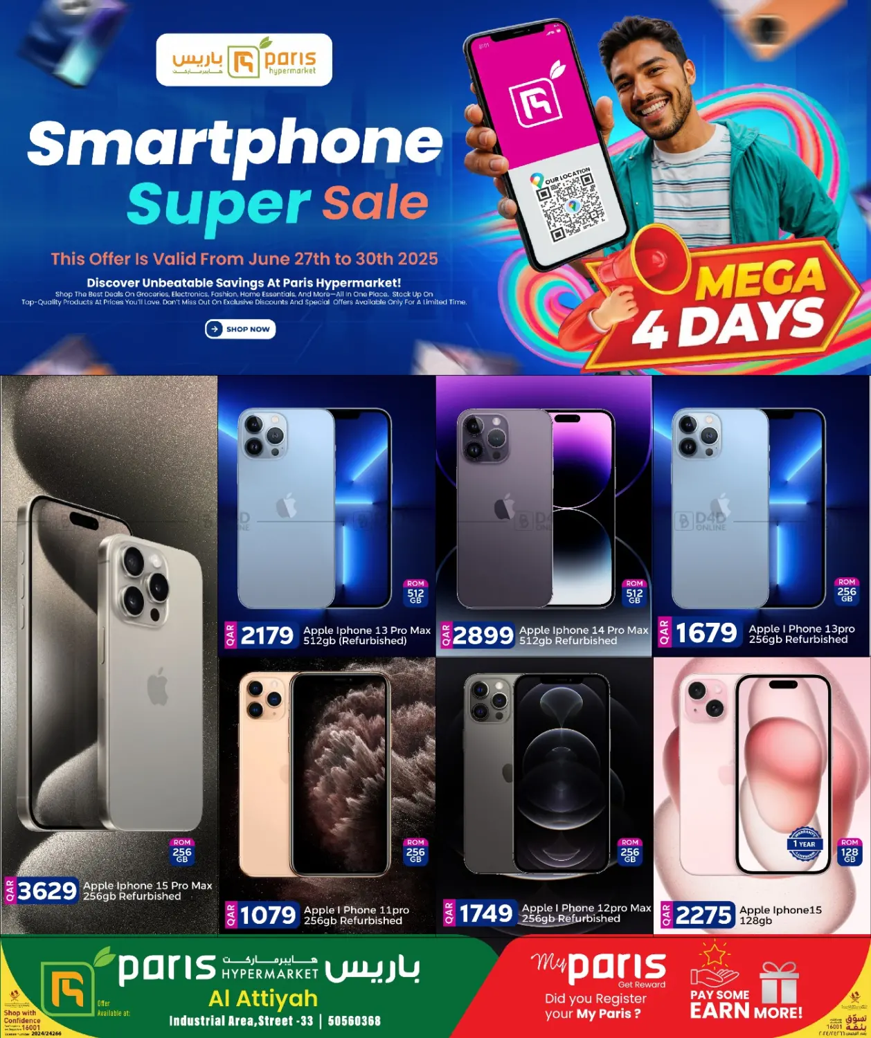 صفحة رقم 3 من Smartphone Super Sale @ Al Attiyah في باريس هايبرماركت