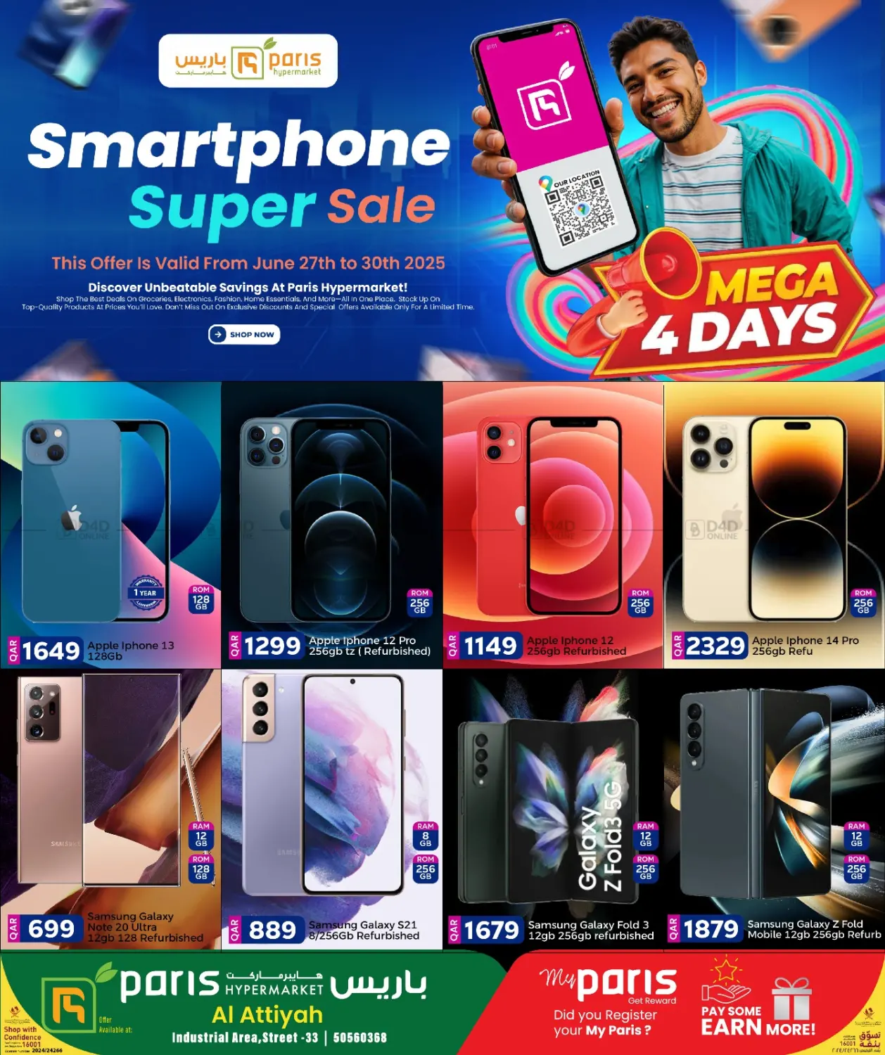 صفحة رقم 2 من Smartphone Super Sale @ Al Attiyah في باريس هايبرماركت