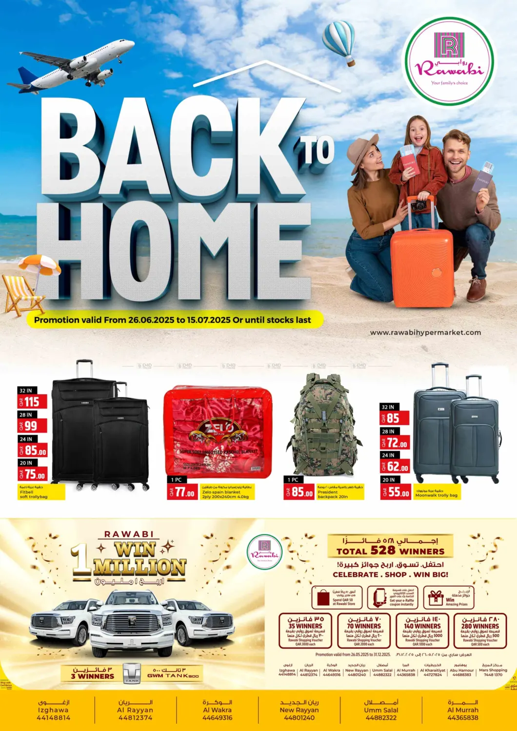 صفحة رقم 1 من Back To Home في روابي هايبرماركت
