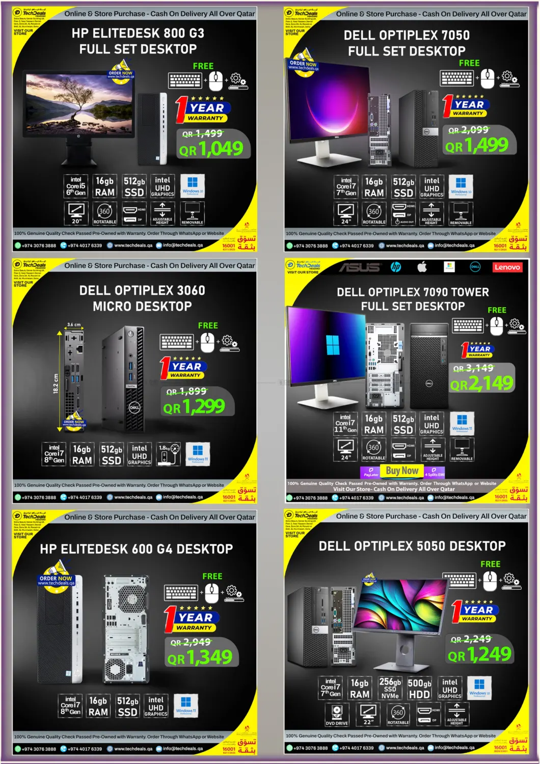 صفحة رقم 16 من Clearance Sale في تك ديلس ترادينغ