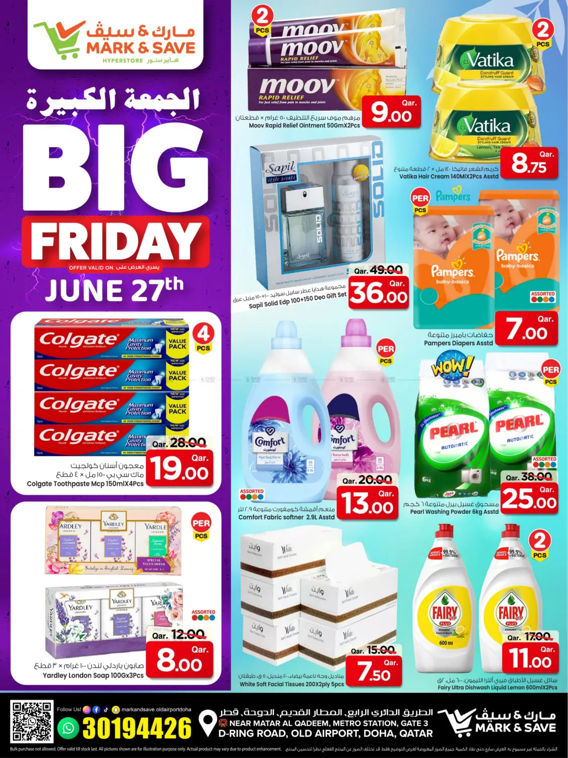 صفحة رقم 1 من Big Friday في مارك & سيف