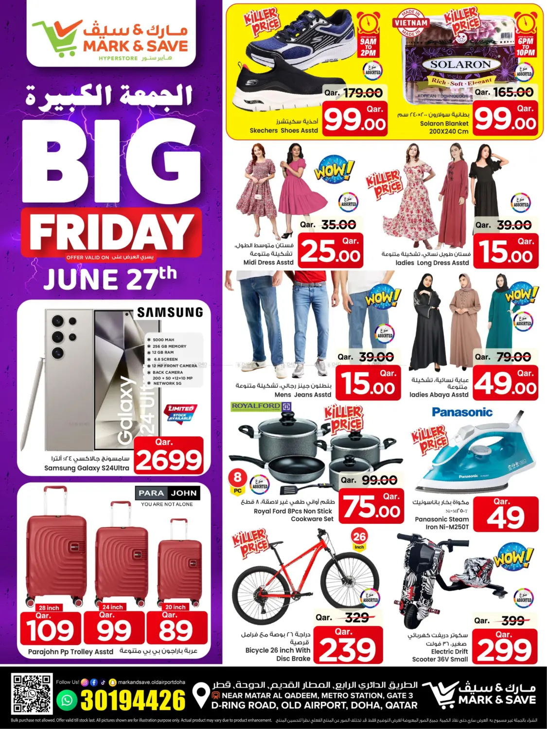 صفحة رقم 5 من Big Friday في مارك & سيف